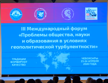 Международный диалог в эпоху турбулентности: участие лаборатории педагогической конвергенции в форуме (Россия, Узбекистан, Китай, Шри-Ланка)