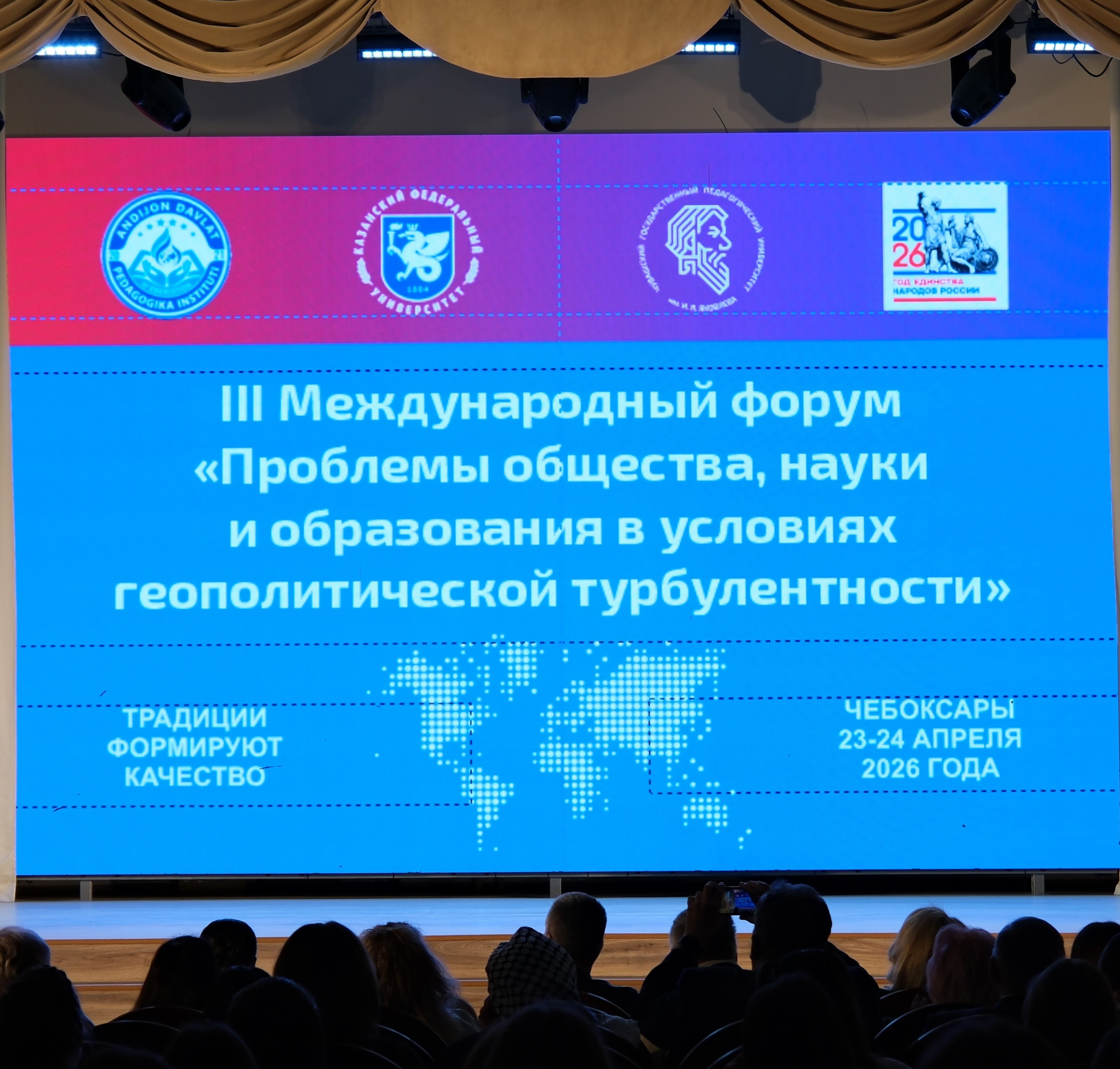 Международный диалог в эпоху турбулентности: участие лаборатории педагогической конвергенции в форуме (Россия, Узбекистан, Китай, Шри-Ланка)